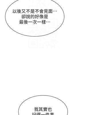 繼母的香味 99-100話_100_09_ksqj