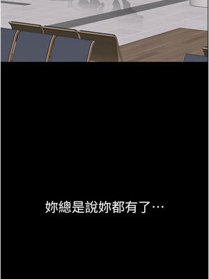 繼母的香味 99-100話_100_21_ymmi