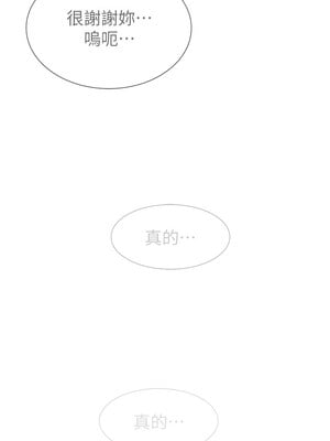 繼母的香味 99-100話_100_24_tapo
