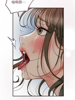花容濕色：取花點 54-55話_54_08_pjsq