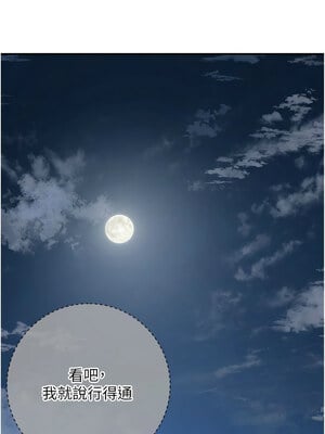 花容濕色：取花點 54-55話_55_06_xmge