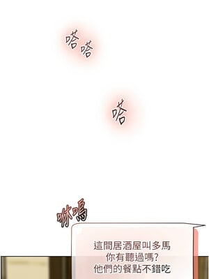 老師的親密指導 50-51話_50_03_crsg