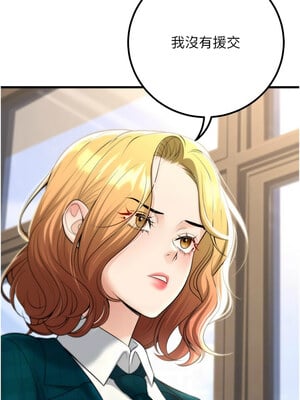 已婚學生想壞壞 36-37話_36_02_esuh