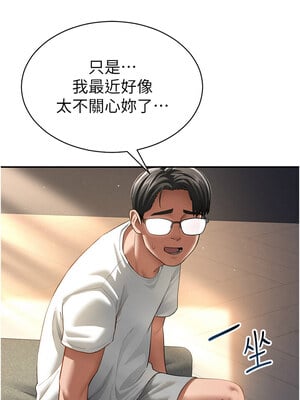 私密視角 33-34話_33_06_ytxi
