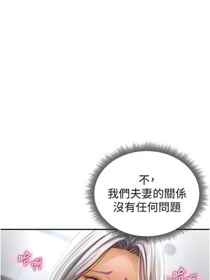 私密視角 33-34話_34_03_ugpu