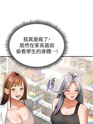 私密視角 33-34話_34_08_vueb