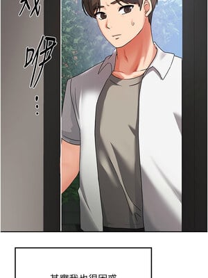 我家的女房客 1-15話_01_03_lfbp
