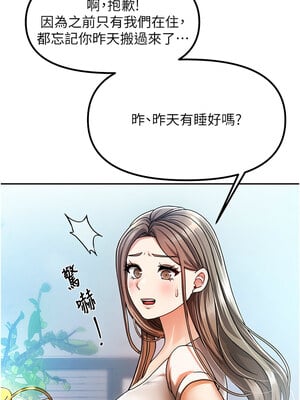 我家的女房客 1-15話_02_04_lcia