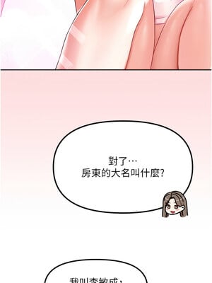 我家的女房客 1-15話_02_07_fjam
