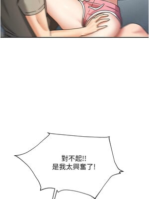 我家的女房客 1-15話_03_16_fwey
