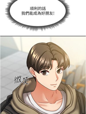 我家的女房客 1-15話_10_04_tujo