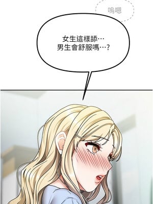 我家的女房客 1-15話_11_09_oyge