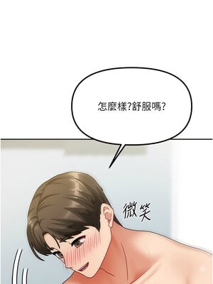 我家的女房客 1-15話_13_06_leyt