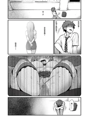 [ピロコボ (Piro)] 化学準備室の罪3 -堕ちていくふたり- [不咕鸟汉化组]_18