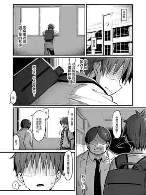 [ピロコボ (Piro)] 化学準備室の罪3 -堕ちていくふたり- [不咕鸟汉化组]_19