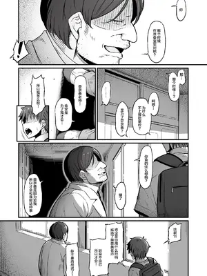 [ピロコボ (Piro)] 化学準備室の罪3 -堕ちていくふたり- [不咕鸟汉化组]_20