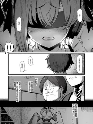 [ピロコボ (Piro)] 化学準備室の罪3 -堕ちていくふたり- [不咕鸟汉化组]_26