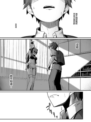 [ピロコボ (Piro)] 化学準備室の罪3 -堕ちていくふたり- [不咕鸟汉化组]_34