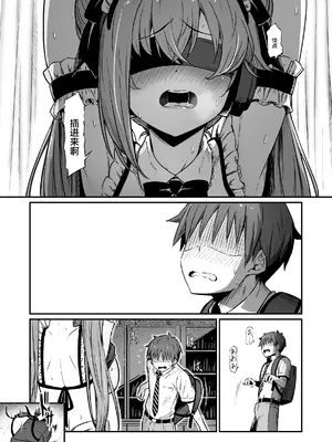 [ピロコボ (Piro)] 化学準備室の罪3 -堕ちていくふたり- [不咕鸟汉化组]_48