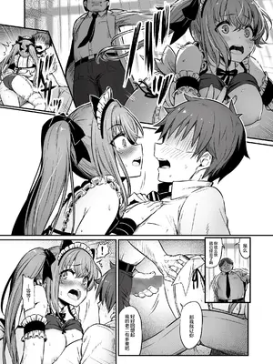 [ピロコボ (Piro)] 化学準備室の罪3 -堕ちていくふたり- [不咕鸟汉化组]_60