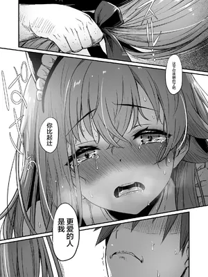 [ピロコボ (Piro)] 化学準備室の罪3 -堕ちていくふたり- [不咕鸟汉化组]_70