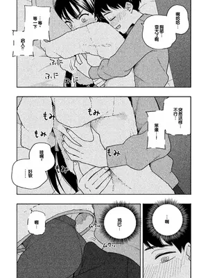 [ラインアウト(きいろいたまご)] 夜な夜なふたりはわるいこと [甜族星人赞助汉化]_016