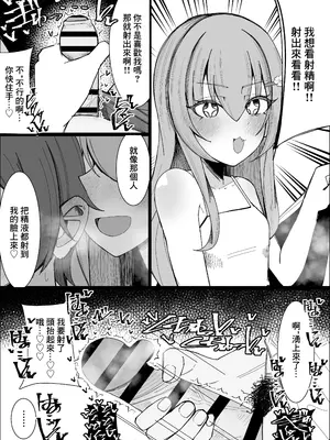 [不悪遊 (ゆfuck)] 幼馴染は俺のオナティッシュ [中国翻訳]_05