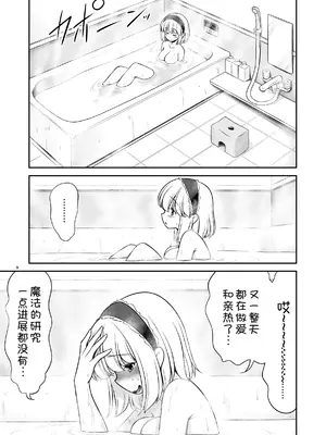 [世捨人な漫画描き (ともきとものり)] 毎日エッチ漬け生活から抜け出せない (東方Project) [甜族星人x我不看本子汉化] [DL版]_10