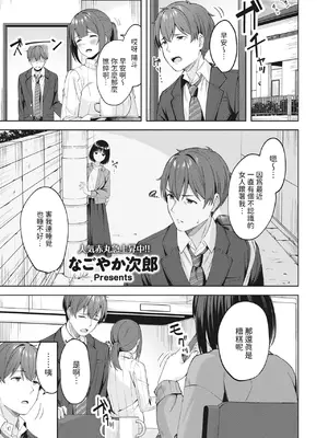 [なごやか次郎] スーパーラブパワー [中国翻訳] [無修正] [DL版]_031
