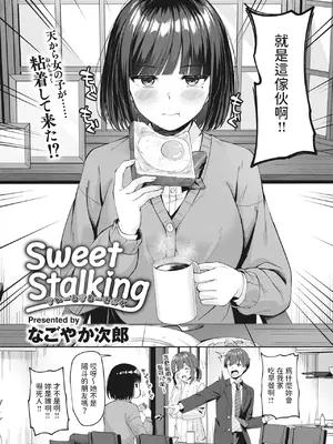 [なごやか次郎] スーパーラブパワー [中国翻訳] [無修正] [DL版]_032