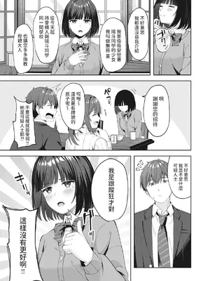 [なごやか次郎] スーパーラブパワー [中国翻訳] [無修正] [DL版]_033