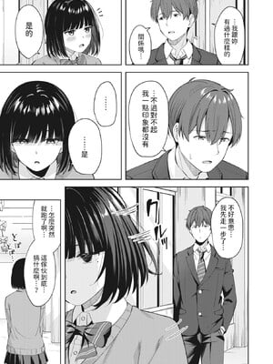 [なごやか次郎] スーパーラブパワー [中国翻訳] [無修正] [DL版]_035