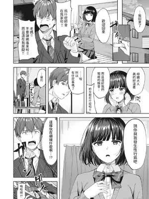 [なごやか次郎] スーパーラブパワー [中国翻訳] [無修正] [DL版]_036