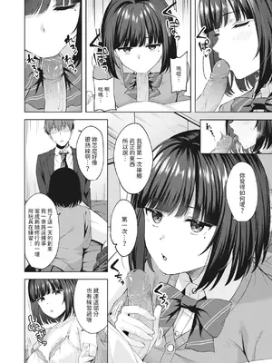 [なごやか次郎] スーパーラブパワー [中国翻訳] [無修正] [DL版]_038