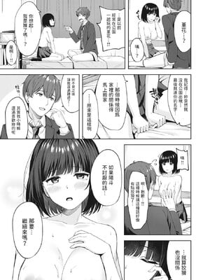 [なごやか次郎] スーパーラブパワー [中国翻訳] [無修正] [DL版]_045