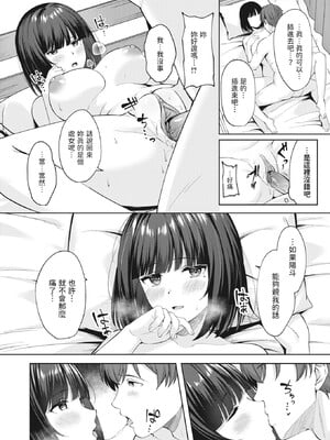 [なごやか次郎] スーパーラブパワー [中国翻訳] [無修正] [DL版]_046