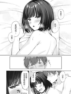 [なごやか次郎] スーパーラブパワー [中国翻訳] [無修正] [DL版]_052