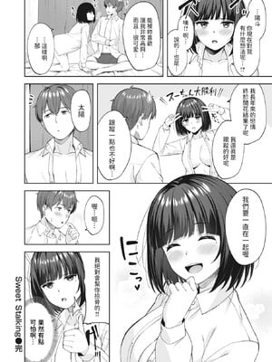 [なごやか次郎] スーパーラブパワー [中国翻訳] [無修正] [DL版]_056