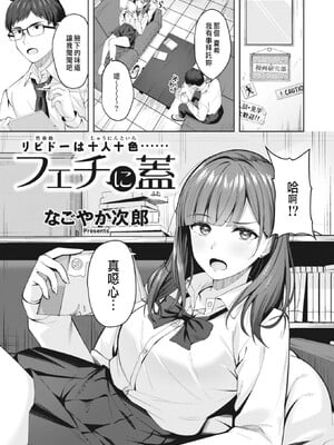 [なごやか次郎] スーパーラブパワー [中国翻訳] [無修正] [DL版]_057