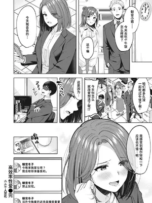 [なごやか次郎] スーパーラブパワー [中国翻訳] [無修正] [DL版]_104
