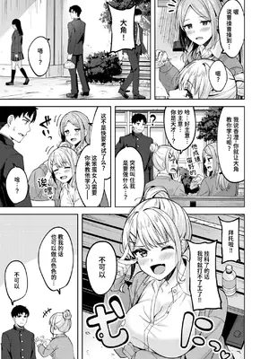 [なごやか次郎] スーパーラブパワー [中国翻訳] [無修正] [DL版]_109
