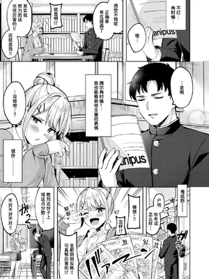 [なごやか次郎] スーパーラブパワー [中国翻訳] [無修正] [DL版]_111