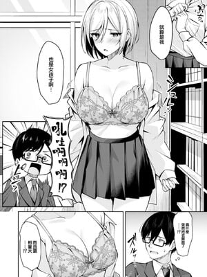 [なごやか次郎] スーパーラブパワー [中国翻訳] [無修正] [DL版]_138