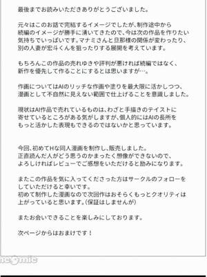 （人妻が薫る部屋）貸してくれる人妻-前篇_1000053606
