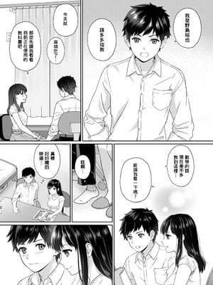 [湯山チカ] 先生とぼく【1-14】_005