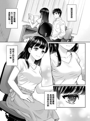 [湯山チカ] 先生とぼく【1-14】_006