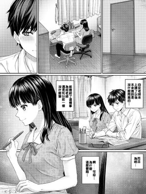 [湯山チカ] 先生とぼく【1-14】_046