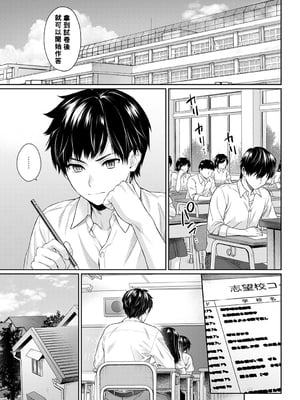 [湯山チカ] 先生とぼく【1-14】_074