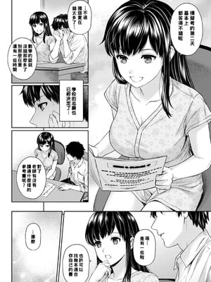 [湯山チカ] 先生とぼく【1-14】_075
