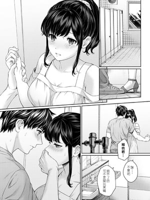 [湯山チカ] 先生とぼく【1-14】_082